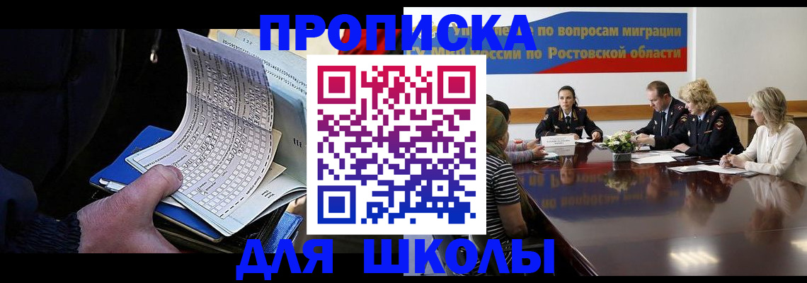 временная регистрация 2025 в Озёрске