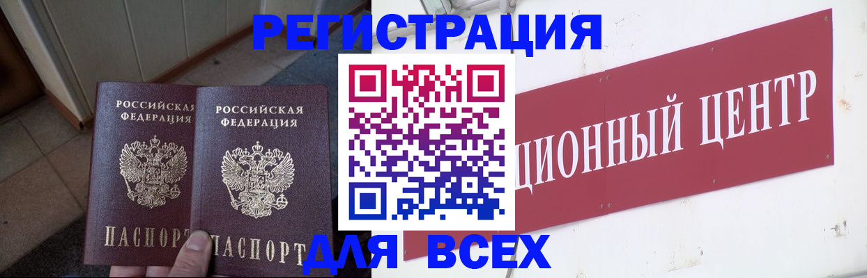 временная регистрация госуслуги в Озёрске