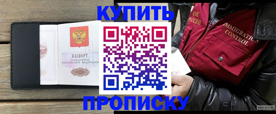 где прописаться в Озёрске