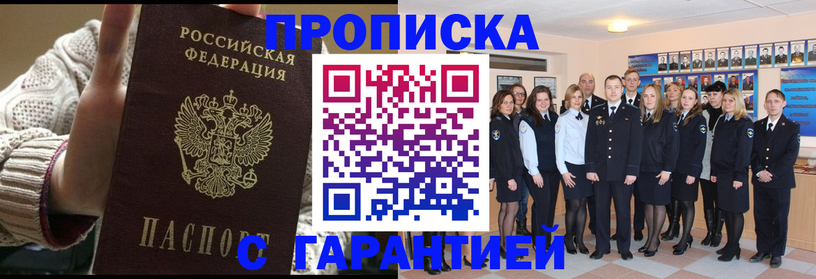 временная регистрация 2025 в Озёрске