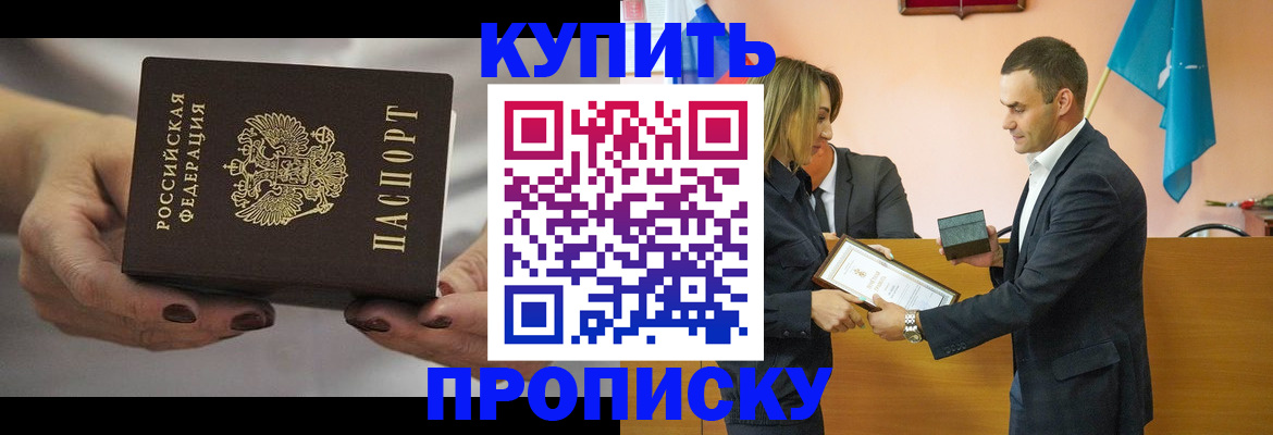 временная регистрация надежно в Озёрске