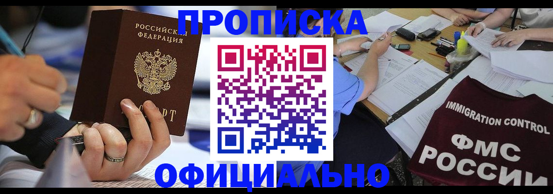 временная регистрация госуслуги в Озёрске